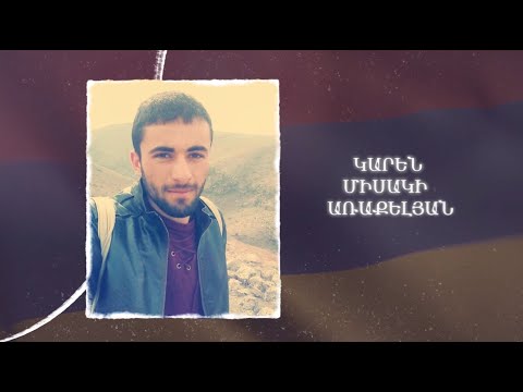 Ձեզ բացակա չենք դնի․ Կարեն  Առաքելյան