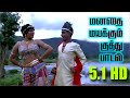 Ilayaraja Hits Kai Kodukkukm Kai Patha Pachapulla Remastered 5 1 HD Audio