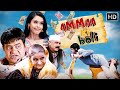 Sanjay Mishra Popular Comedy Movie - Amma Ki Boli | Hrishitaa Bhatt, Govind Namdev