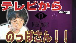 【リトルナイトメア２】最終回！のっぽ散歩編！！【じゃくさんTV】