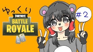 パンダスキンって可愛いよね【ゆっくり実況】【フォートナイト#２】
