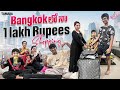 Bangkok లో నా 1 Lakh Rupees Shopping || Naveena Vlogs || Tamada Media