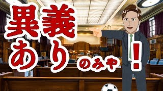 【逆転裁判】#1 逆転だよ 人生は