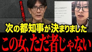 【さとうさおり】※トンデモナイ事態になりました…必ず見て下さい【佐藤沙織里 消費税 東京都議会本会議】
