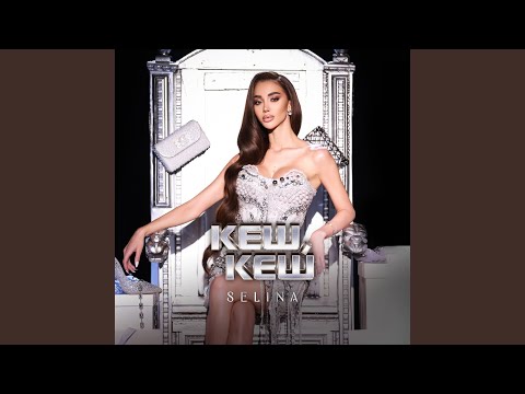 Кеш, кеш
