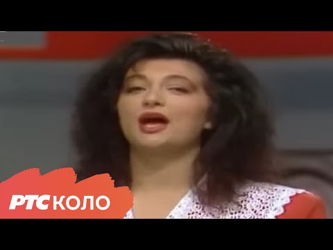 U sokaku komšija mi jutros šljive bira - Vera Nešić