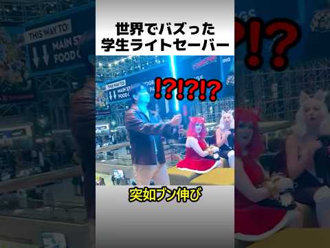 工学生の特注ライトセーバー