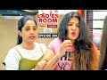 Ladies Room Gulan EP 309 Comedy Serial Sitcom