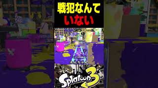 【聖人】　負け試合の味方に謝られたけど、その返しが聖人すぎた...　#スプラトゥーン3 #スプラ3 #splatoon3 #スプラキル #ゲーム #スクイックリンキル集