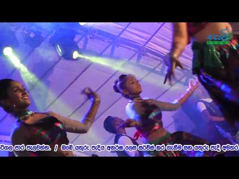 Mal Viyanen Bendi - Senanayaka Weraliyadda