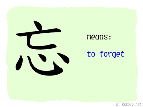 SilkStory - The Story of Chinese Character