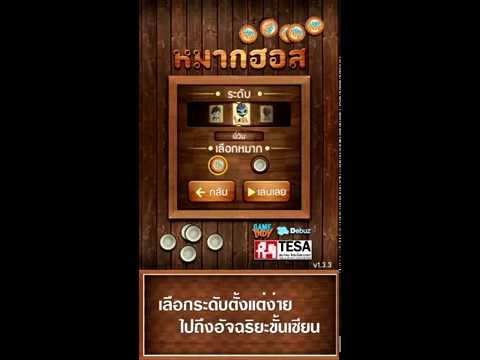 Thai Checkers - Genius Puzzle  Video