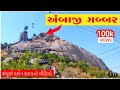 Ambaji Gabbar Darshan Ambaji Gabbar Status Arasuri Ambe Ambaji Darsan Ambaji Pagpaala Sang 4kstatus