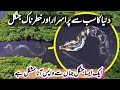 Wonders Of Amazon Rain Forest Documentary In Urdu Hindi
