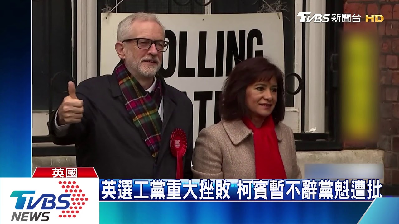 英選保守黨大勝 強生脫歐承諾可望兌現