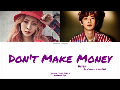 Heize (헤이즈) - Don’t Make Money (돈 벌지마) (Feat. Chanyeol of EXO)  [Colour Coded Lyrics Han/Rom/Eng]