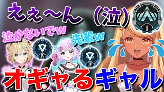 ランク置き去りが確定してオギャる神成きゅぴ(w/紫宮るな、胡桃のあ)【ぶいすぽっ!神成きゅぴ切り抜き】