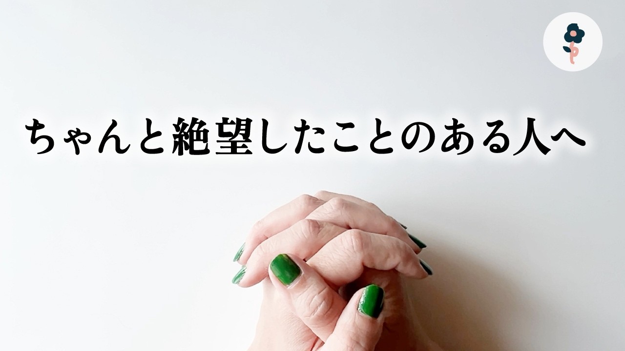 人生がひっくり返る時のサイン