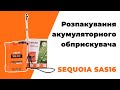 SEQUOIA SAS16 - відео