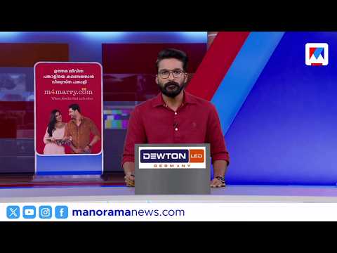 സന്ധ്യാവാർത്ത  | 6 PM News | May 30, 2026