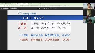 HSK3 | BÀI 17.1 谁都有办法看好你的病  #tiếngtrungcơbản #learnchinese #hoctienghoa