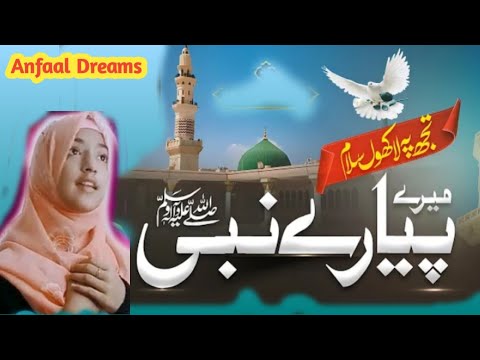 Best Naat //Eh Nam-e-Muhammad // slow and reverb// Urdu lyrics //Anfaal Dreams