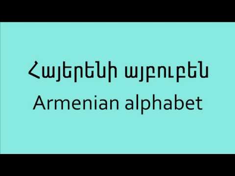 Armenian alphabet