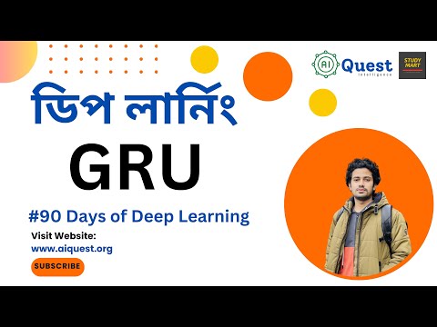RNN All you need to know about Recurrent Neural Network Bangla Tutorial aiquest