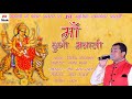 Latest Kumauni Bhajan Mp3 Maa Durga Bhawani By Jitendra Tomkyal