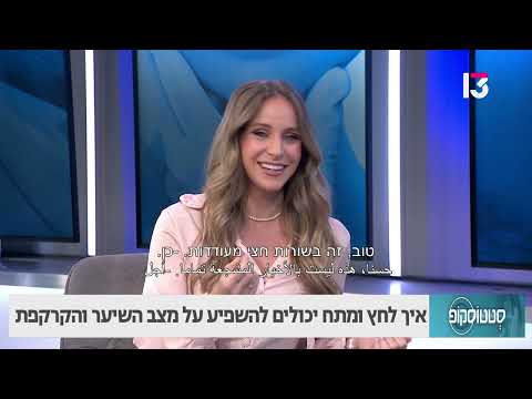 איך לחץ ומתח יכולים להשפיע על מצב השיער והקרקפת