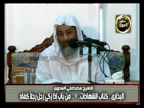  البخاري (222) ” بلوغ الصبيان وشهادتهم ” كتاب الشهادات باب(16-18) 