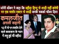 Actor Kamaljeet Biography वहीदा रहमान के पति 13 में से 11 �