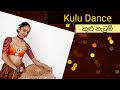 Dance Steps Of Kulu | Folk Dance In Sri Lanka | Dance Channel For Students