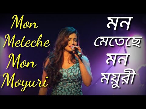 Mon Meteche mon moyuri || Bengali আধুনিক গান || Shreya ghosal bengali hit song