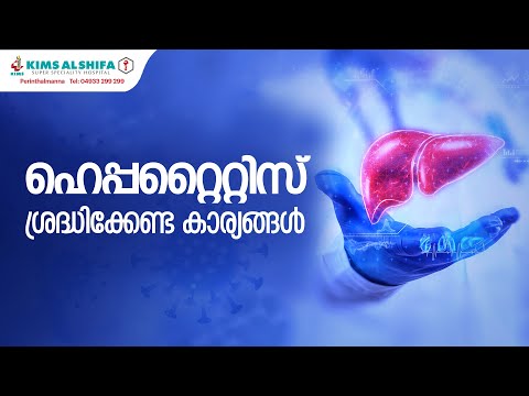 WORLD HEPATITIS DAY | KIMS ALSHIFA | DR THASNEEM TAJ