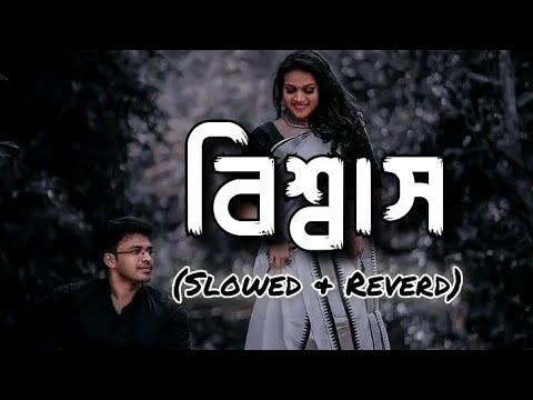 Shitom Ahmed, 3mon - বিশ্বাস/Trust - Lofi || Slowed & Reverd || Mind Relax Lofi Remake