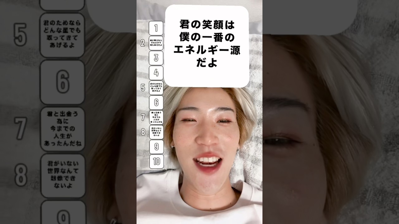 今日のケン子 #好きな口説き文句ランキング