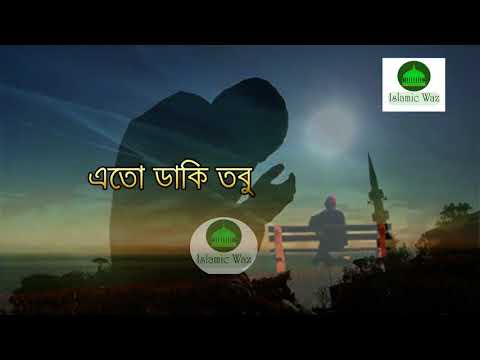 ma k nea sundor akta gojol