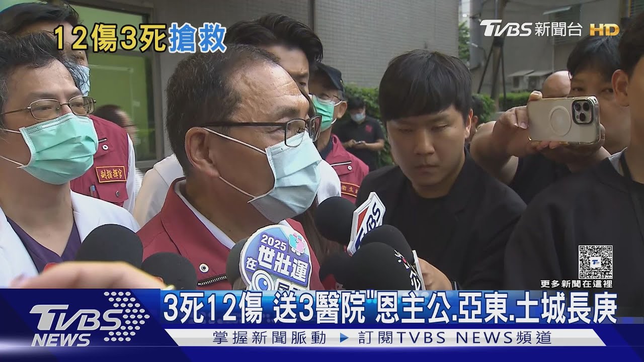3死12傷！2名14歲女學生、40歲女宣告死亡