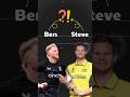 BEN STOKES or STEVE SMITH में BEN और STEVE का मतलब ❓