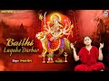 Baithi Lagake Darbar - बैठी लगाके दरबार - New Mata Bhajan 2023 - Vrinda Shri New Song