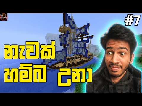 EPIC ENCOUNTER: Ship Discovery in Minecraft! 🚢