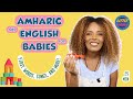 Baby's First Words with Ms Tigest - Amharic and English videos for babies