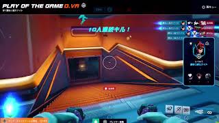 オーバーウォッチ　参加型