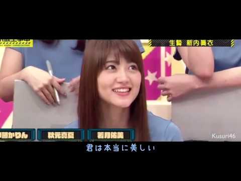 【OPV】Yumi Wakatsuki （若月佑美）-  SHE IS A MONSTER ( ω ) ♡
