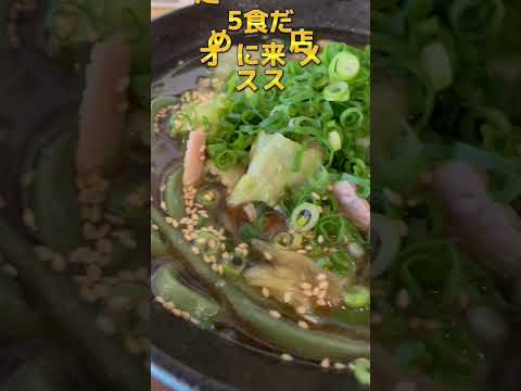 [Fukuoka Udon] ¿Conoces el restaurante verde udon? #Fukuoka #Fukuoka Gourmet #Fukuoka Almuerzo #Fukuoka Udon #Kasuga #Kasuga Gourmet #Kasuga Almuerzo #Kasuga Udon