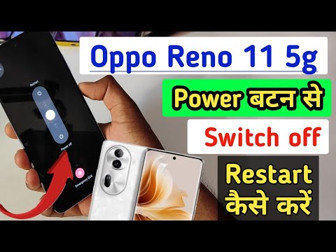How to Power off Oppo reno 11 5g || Oppo reno 11 5g switch off kaise kare