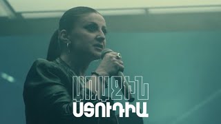 Առաջին ստուդիա. Հասմիկ Կարապետյան