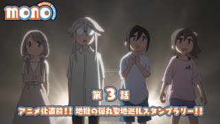 [閒聊] Mono女孩 預告中的那張長椅