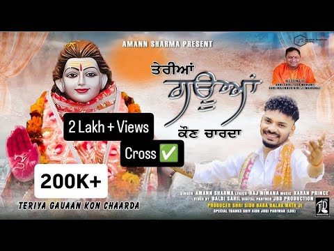 teriya gauaa'n kon chaarda